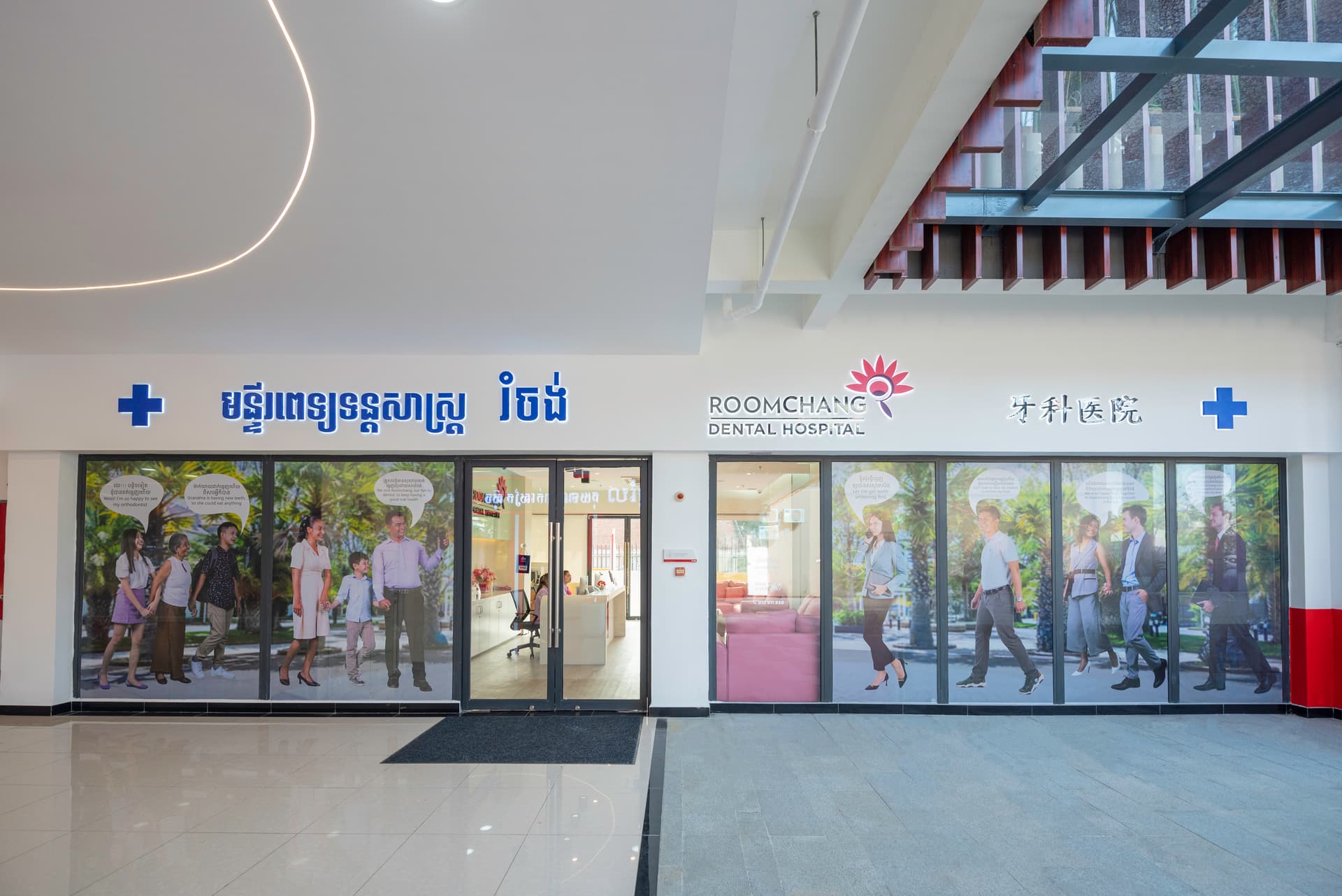 Roomchang Dental — Fun Mall TK Avenue branch