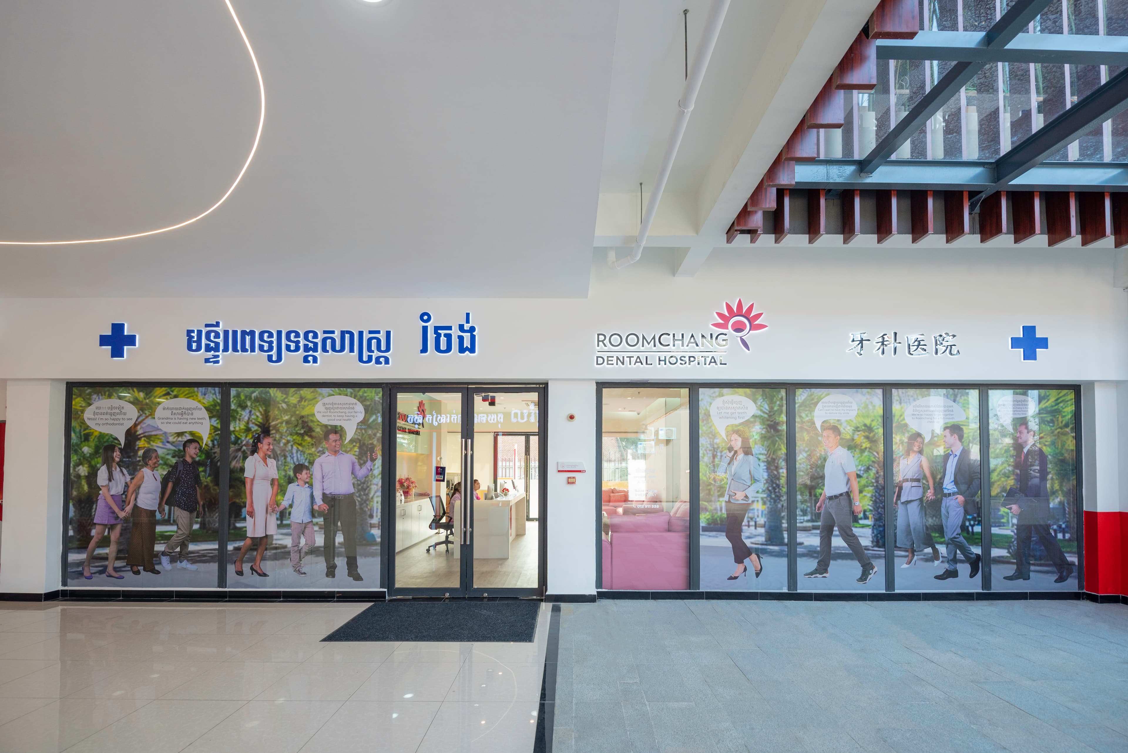 Roomchang Fun Mall TK Avenue branch, 2022